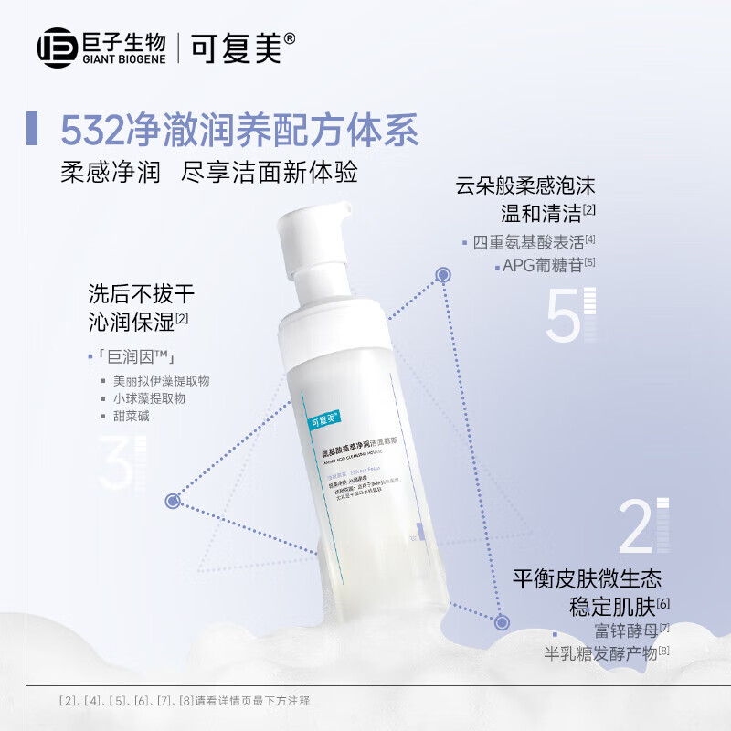 可复美吨吨水乳套装补水保湿水乳女换季干燥敏感肌适用护肤品爽肤水乳液 洁面150ml+水120ml+乳80ml