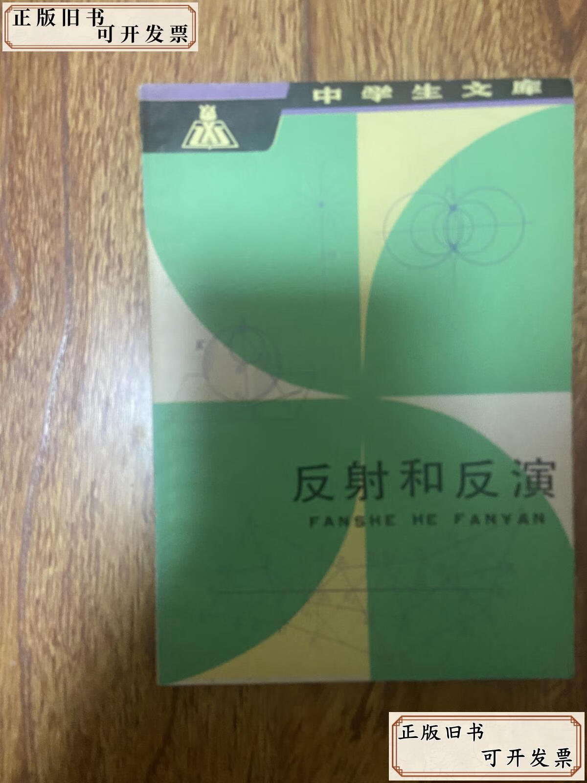 反演,反演规则 反演,反演规则