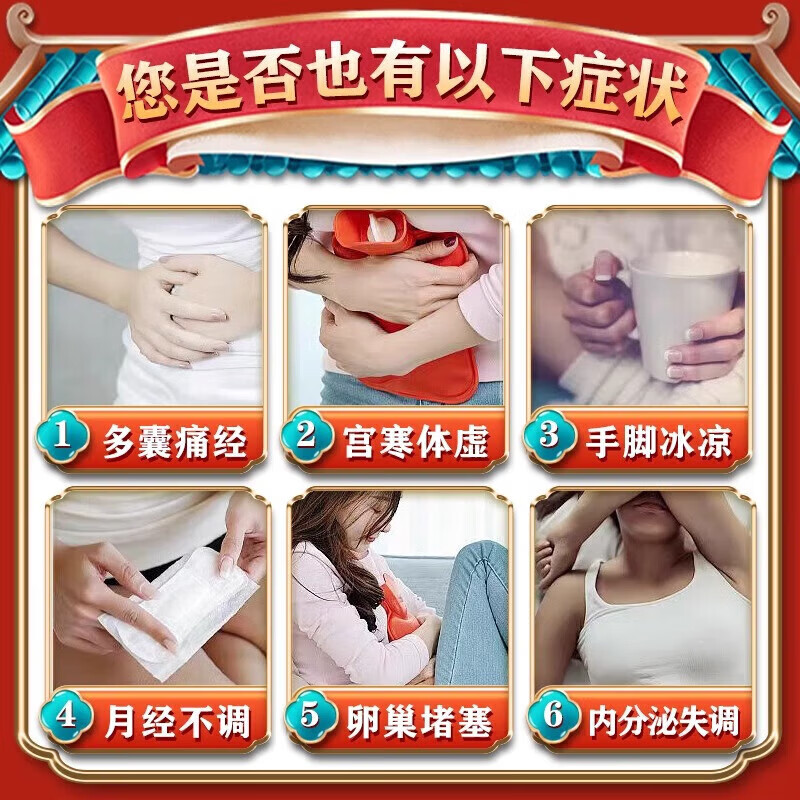 圣鑫堂备孕女性助排卵调理宫寒补气血输卵管堵塞疏通积水积液不通中药贴 9盒贴+9盒泡【一盒低至14元】 800%包怀孕|90天超长售后