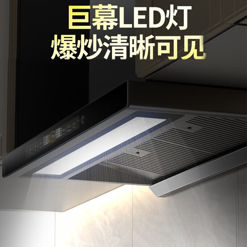 美珏好太太家用大吸力顶吸抽油烟机900智能AI语音T型机油烟机变频油烟分离油烟机炉灶套装 900直流变频自动巡航增压 上门安装