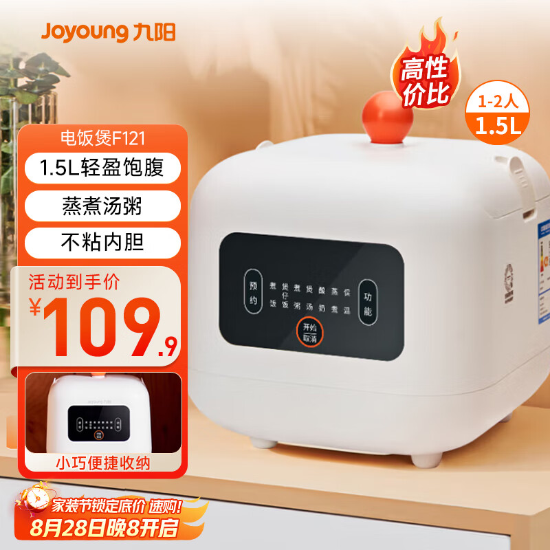 ������Joyoung��С�ͷ���1.5����������΢ѹ�緹�Ҽ򵥲ٿ����ھ���ճ�ڵ��๦���������� F121���Ƽ�1-2�ˣ�