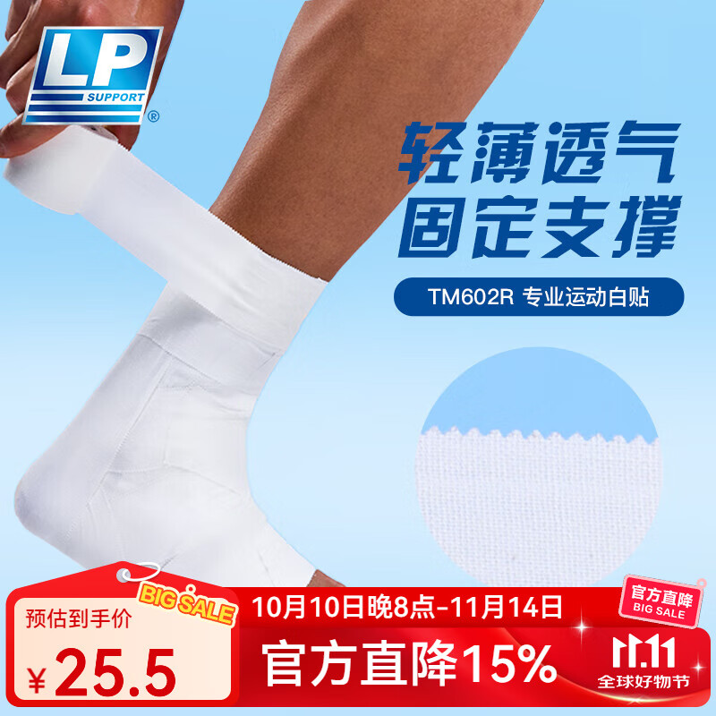 LP�˶����������� �����˺�������� �������� �������� TM602W ��ɫ 50mm*13.7m/����װ