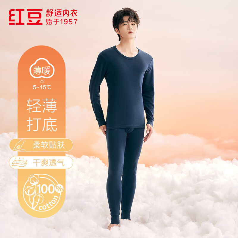 红豆（Hodo）男女士秋衣秋裤纯棉薄款圆领基础打底棉毛内衣套装 男-藏青 L 170/95