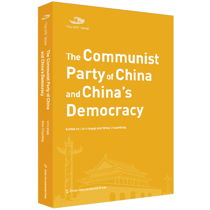 新华正版 中国共产党与中国的民主建设:英文 中国共产党