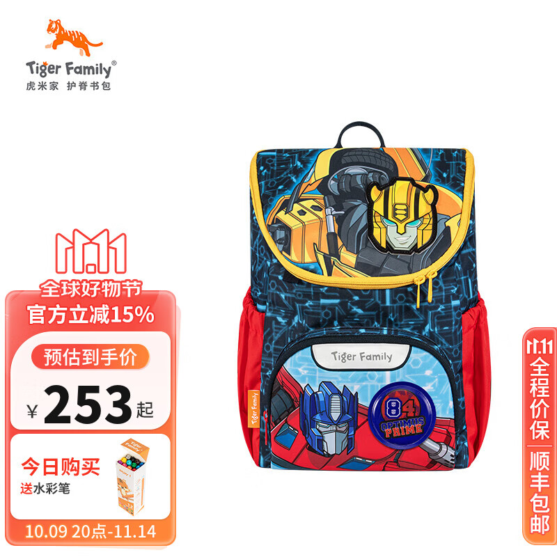 TigerFamily虎米儿童书包幼儿园3-6岁护脊背包宝宝新年礼物高颜值可爱男 大黄蜂与柯柏文 [孩之宝]