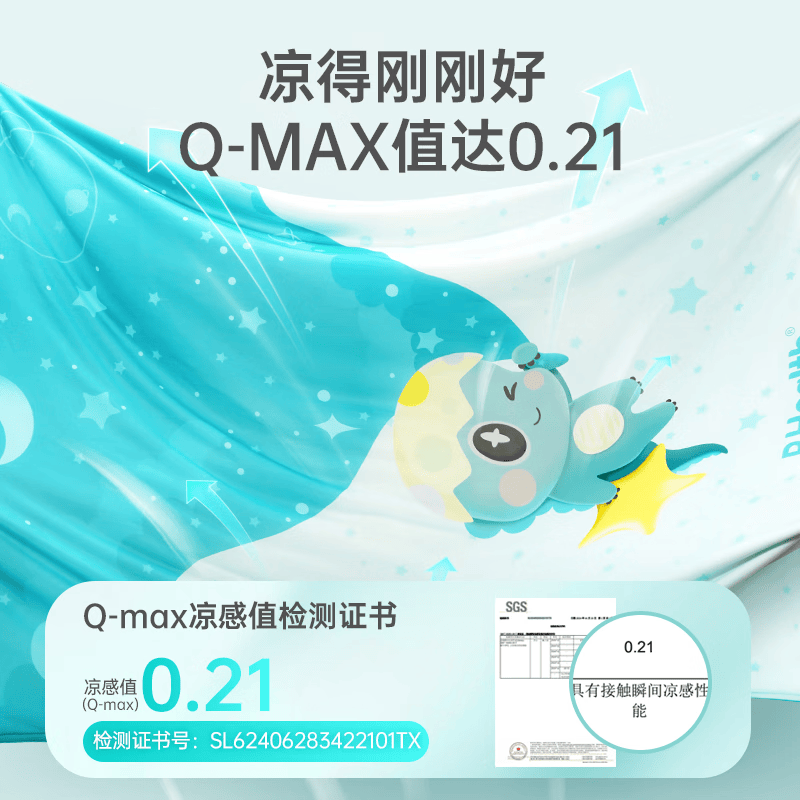 碧荷（P.Health）婴儿蚕丝夏凉被宝宝凉感被子薄儿童春夏空调被新生夏季真丝被 真丝夏凉被【100*120cm】