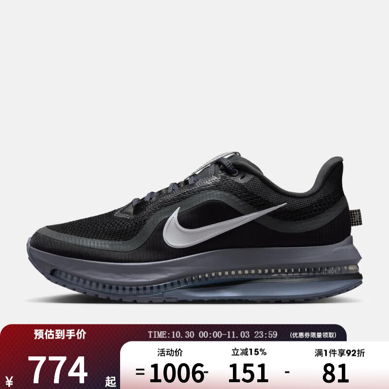 耐克【滔搏运动】男鞋NIKE PEGASUS PREMIUM运动训练跑步鞋HQ2592-006 HQ2592-006 43