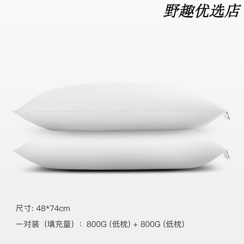 拉芙菲尔五星级酒店枕头一对家用护颈椎助睡眠双人枕头枕芯可水洗 低枕+低枕【一对装】