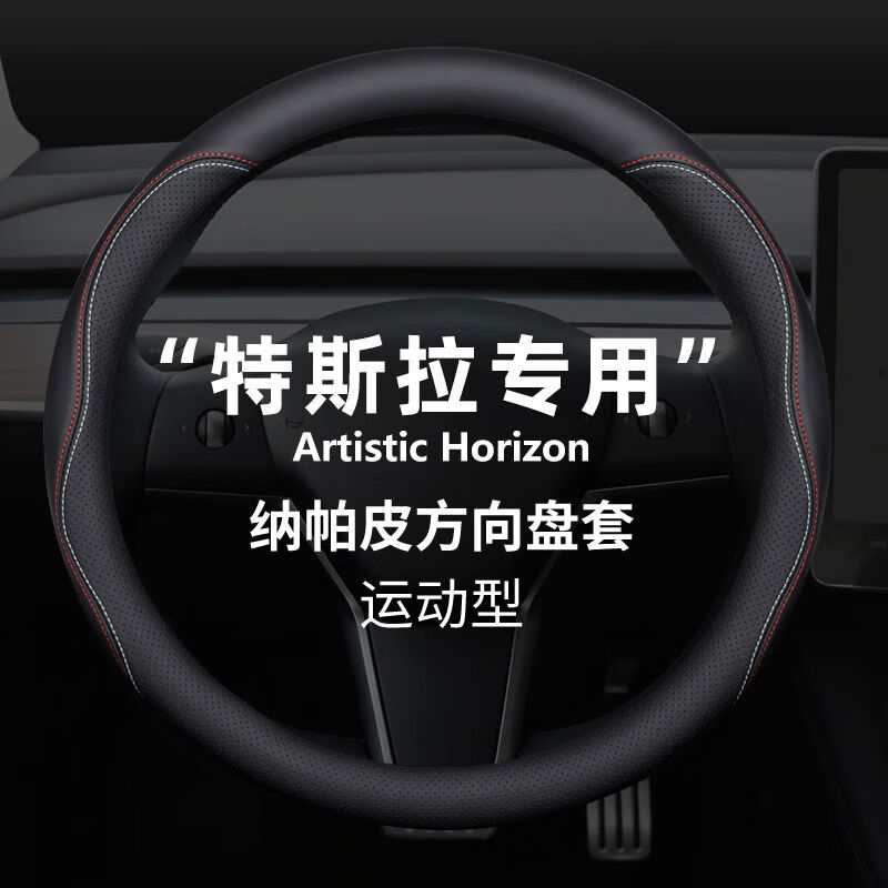 宰搂【厂家直供】适用特斯拉方向盘套model3modelY焕新modelX四季 车标底部尖锐划手,不建议