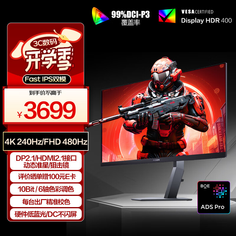 AOC 爱攻27英寸4K 240Hz双模FHD 480Hz原装模组 DP2.1 HDR400 1ms 硬件低蓝光 游戏电竞显示器AG276UZ