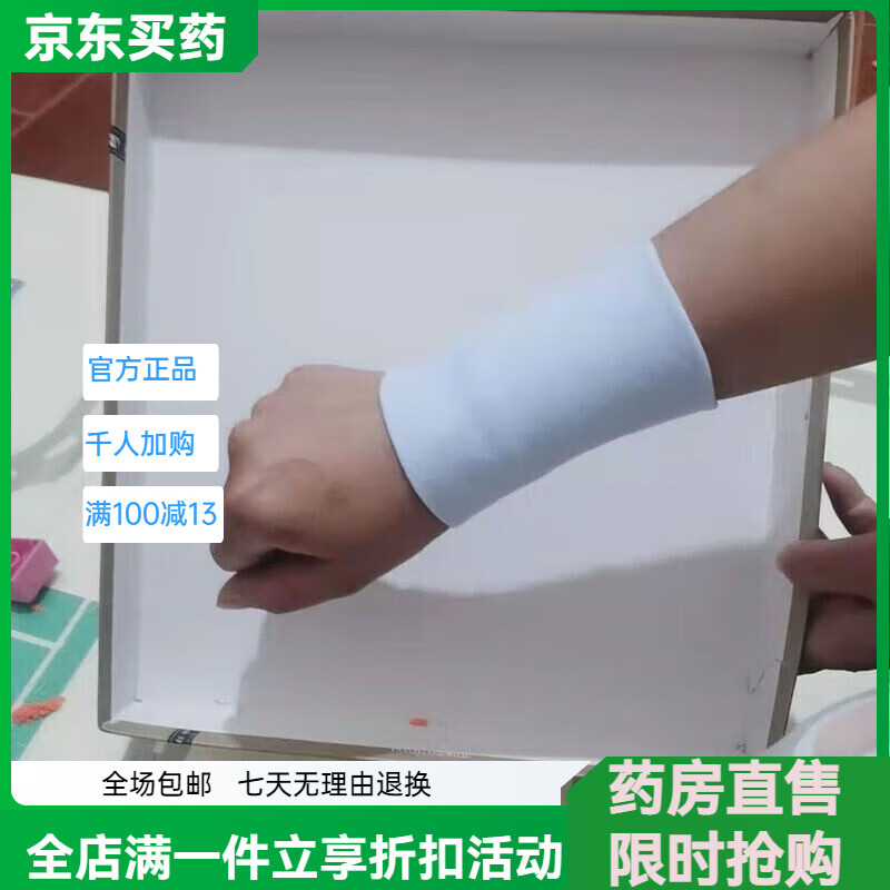 通用护腕护手掌扭伤腕夏季款遮纹身护手压力护腕腱鞘炎 夏天薄款肤色) 夏天薄款浅蓝)二只 M100120斤)宽度8