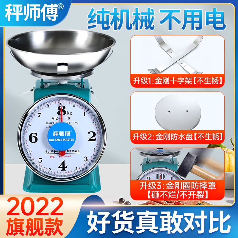 理卫盘称10公斤家用托盘秤老式商用食物厨房电子圆盘台秤小型称重称菜