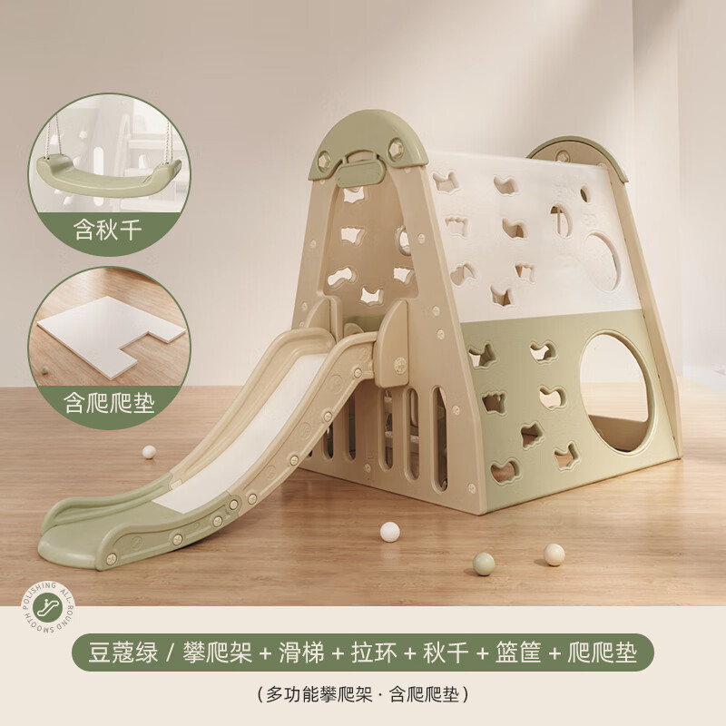 哈比树 多功能攀爬架儿童室内滑滑梯秋千吊环篮球架组合宝宝攀爬架家用 绿色攀爬架+球框+滑梯+PU垫