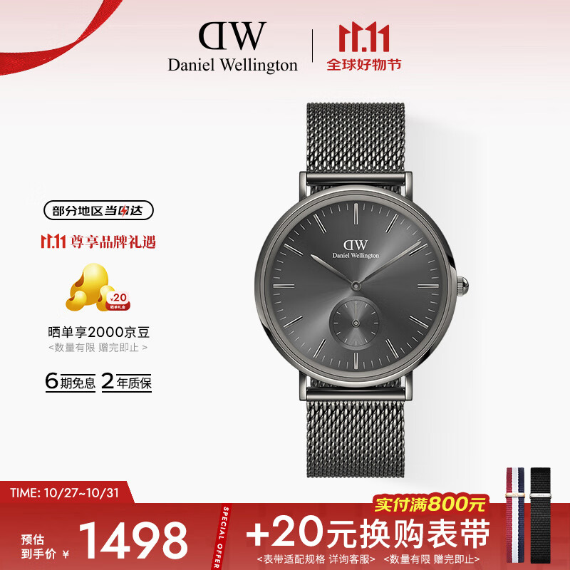 丹尼尔惠灵顿（DanielWellington）DW男表幻影小三针计时系列钢带男士腕表送父亲节礼物DW00100712