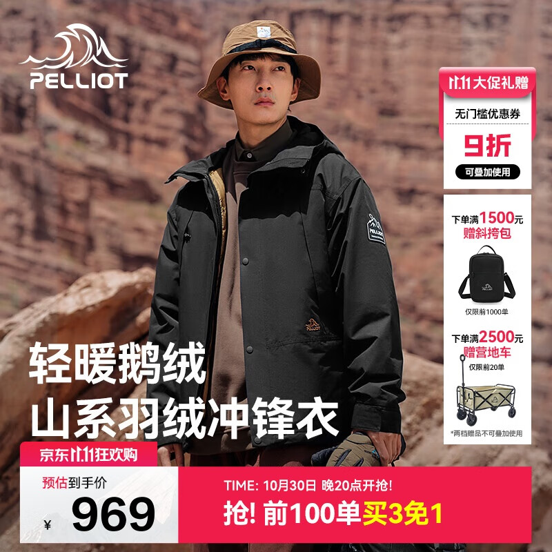 伯希和（Pelliot）[成毅同款]山海羽绒三合一冲锋衣男女鹅绒保暖外套12240128黑L