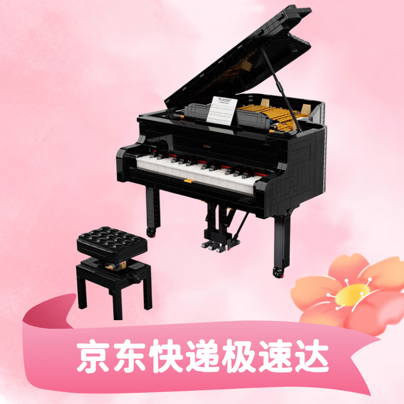 乐高（LEGO）积木21323钢琴18岁+玩具 IDEAS系列旗舰限定款家居装饰
