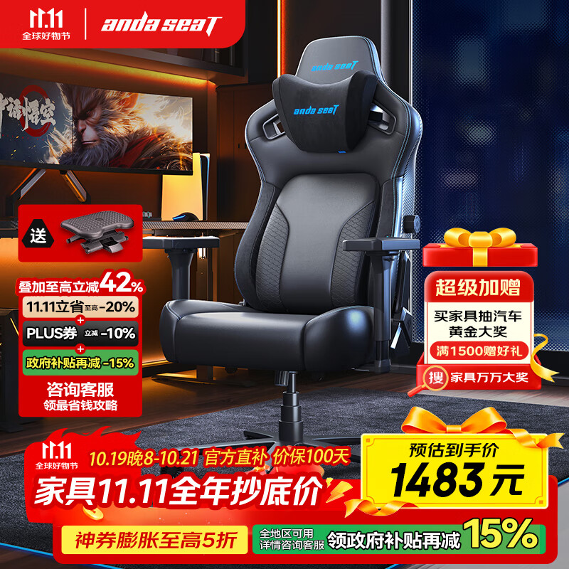 andaseaT安德斯特电竞椅电脑椅游戏椅 人体工学椅 麒麟王座2.0进阶版蓝