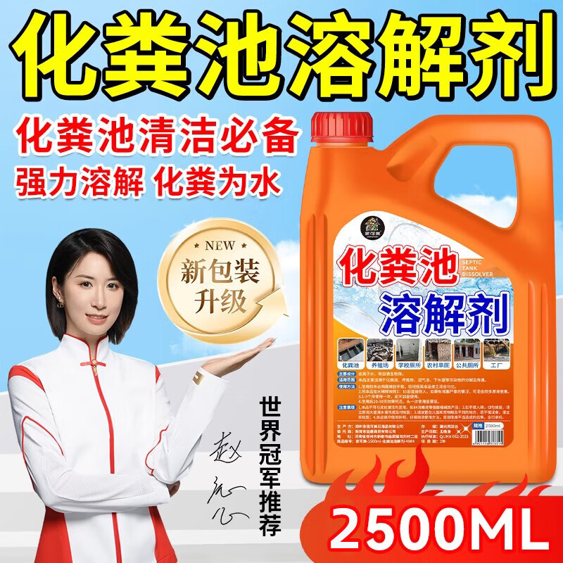 DEATKN化粪池生物溶解剂强力分解粪便大便旱厕除臭专用农村管道堵塞疏通 加强款【1桶5斤装】化粪池溶解剂 5L 1桶