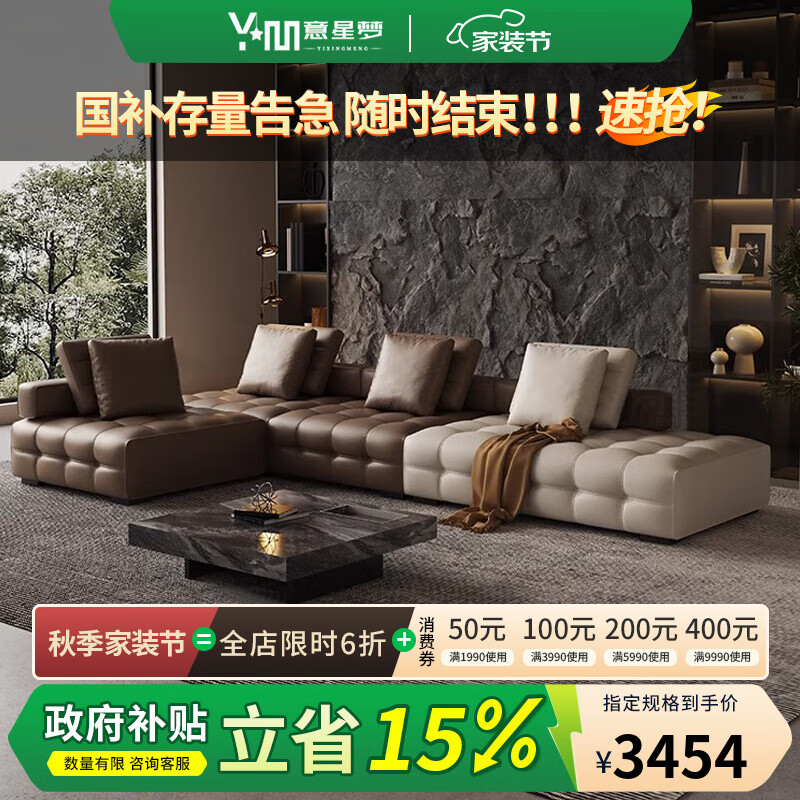 意星梦劳伦斯真皮沙发头层牛皮客厅直排意式极简大户型别墅模块皮艺沙发 3.08米直排 接触面加厚头层牛皮【乳胶款】