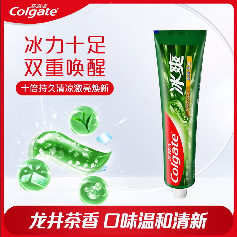 高露洁冰爽牙膏去渍亮白牙齿护龈含氟防蛀清新口气成人男女士家庭装 【单支体验】茶香龙井 120g*1支