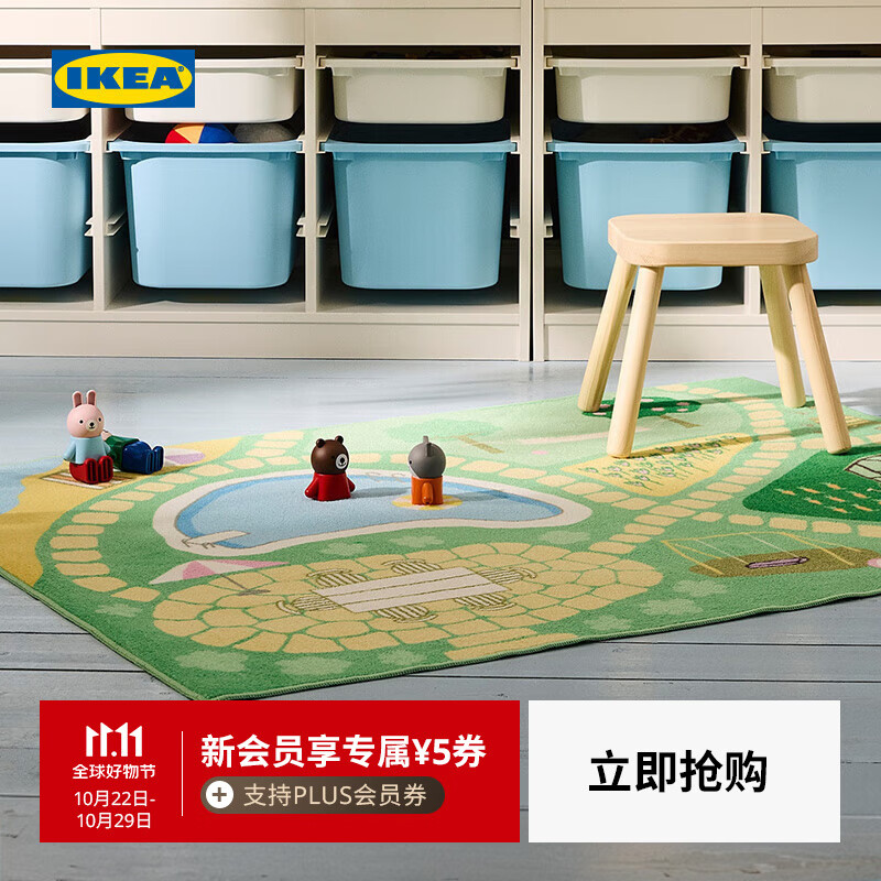 宜家（IKEA）【新品】HUSSPARV胡帕尔儿童地毯防滑玩耍宝宝爬行儿童房 绿色地毯100x133cm