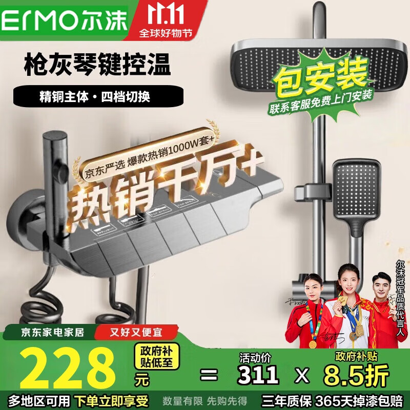 尔沫淋浴花洒套装精铜智能花洒全套家用卫浴室增压淋浴器