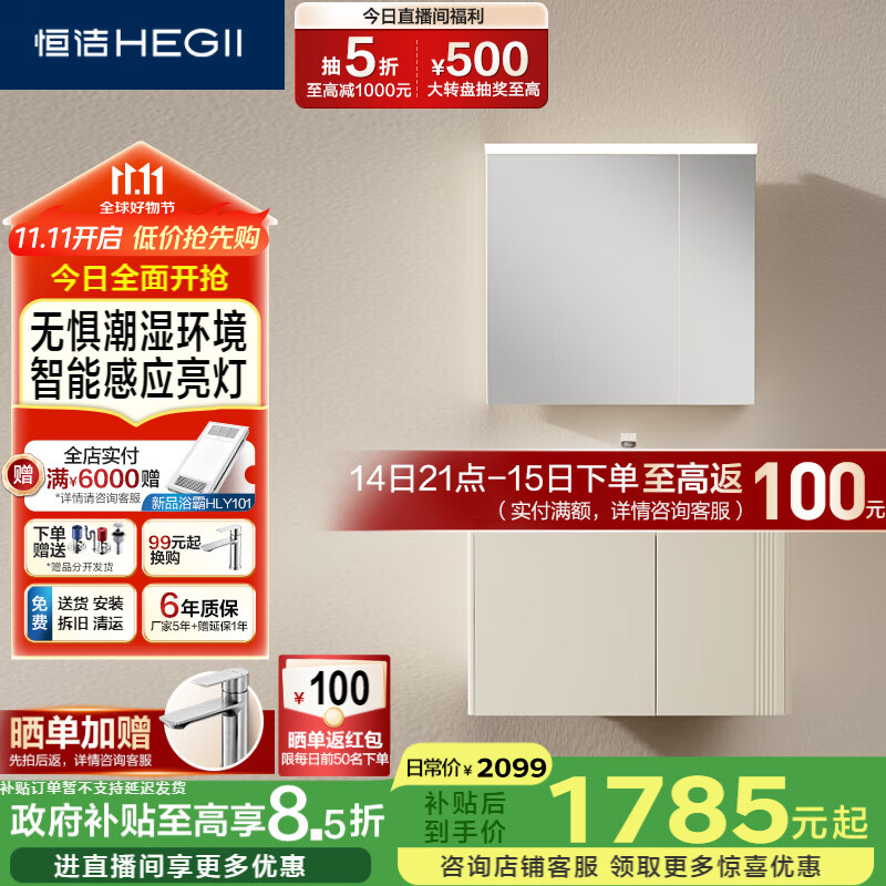 恒洁（HEGII）铝合金浴室柜陶瓷一体盆不锈钢防水防潮2501(BM2203J-70Q米杏智能