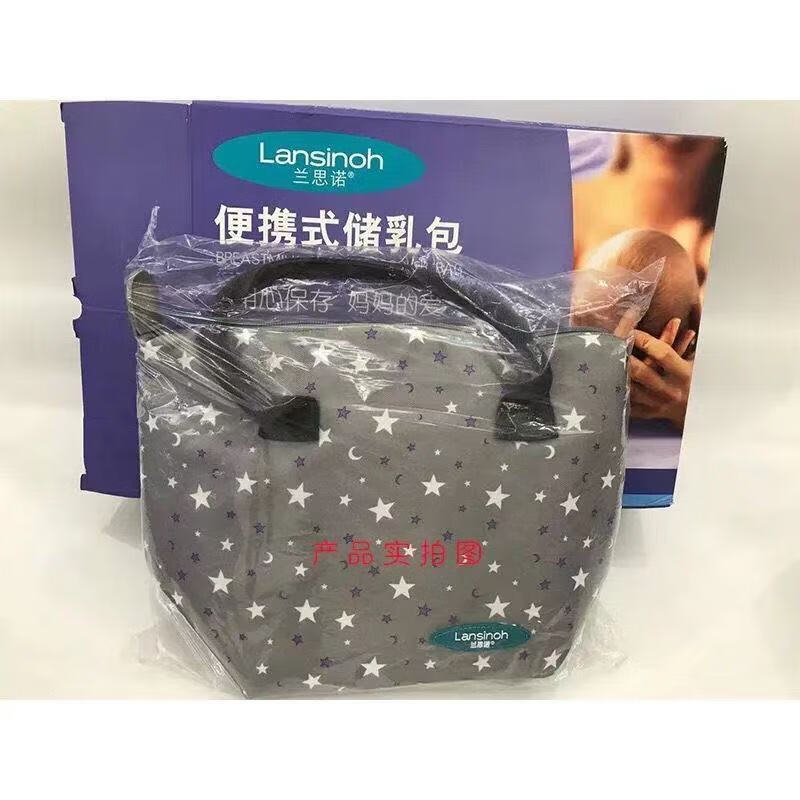 蘭思諾背奶包母乳儲(chǔ)奶冰包媽咪包便捷式冷藏上班防水輕便旅行出行 蘭思諾儲(chǔ)奶包