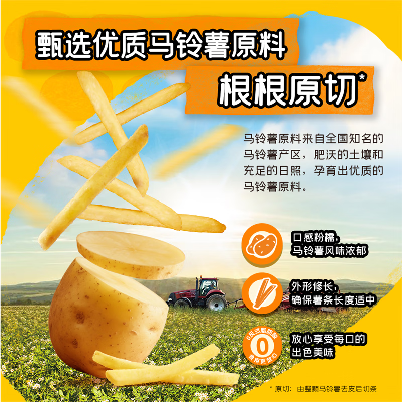 麦肯原味粗薯条2kg预制菜空气炸锅食品半成品早饭油炸方便速食 麦肯原味粗薯条2kg