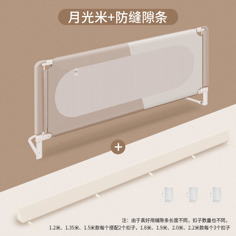 利伯頓（LIBODUN）好用床圍欄寶寶防摔防護(hù)欄兒童防掉床邊擋板嬰兒床護(hù)欄一面 真好用-月光米護(hù)欄+縫隙條 3面組合裝-1.8米床型-(1.8米一面+2.0米兩面+連接帶4根
