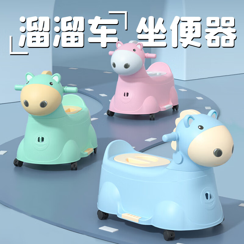 小哈倫兒童坐便器嬰兒馬桶專用小孩便盆幼兒小男孩女寶寶訓(xùn)練尿盆 小馬【溜溜車】天空藍(lán)+刷子+萬向輪+吸尿紙