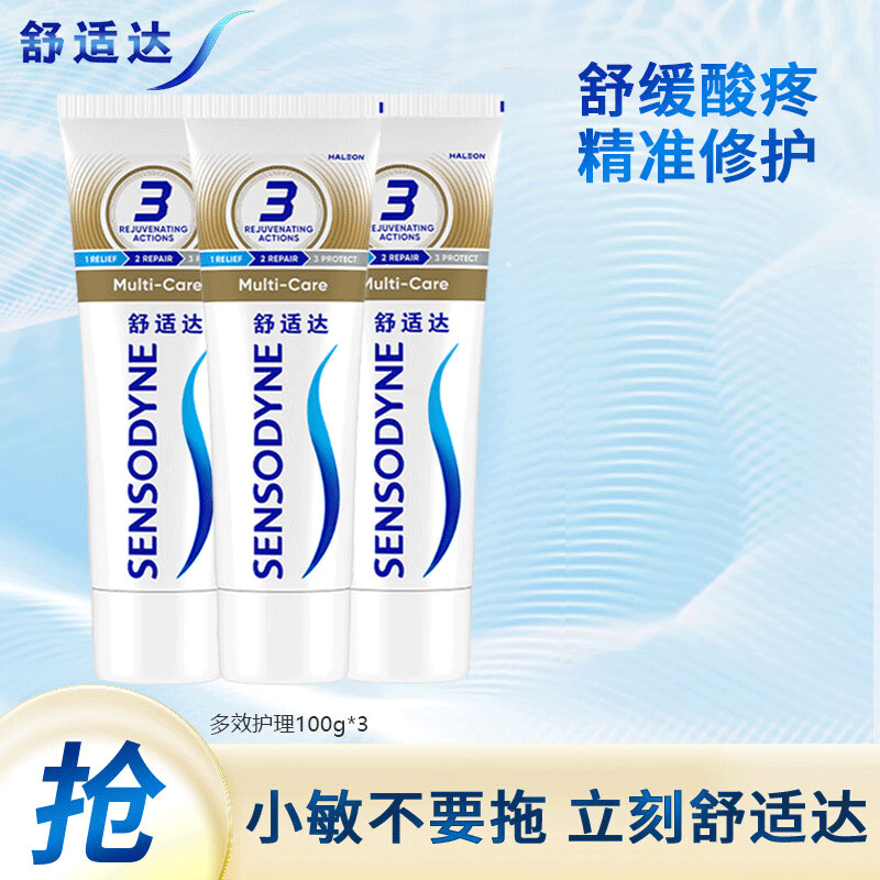 SENSODYNE/ʴ غǻϵ  100g*3 Ч