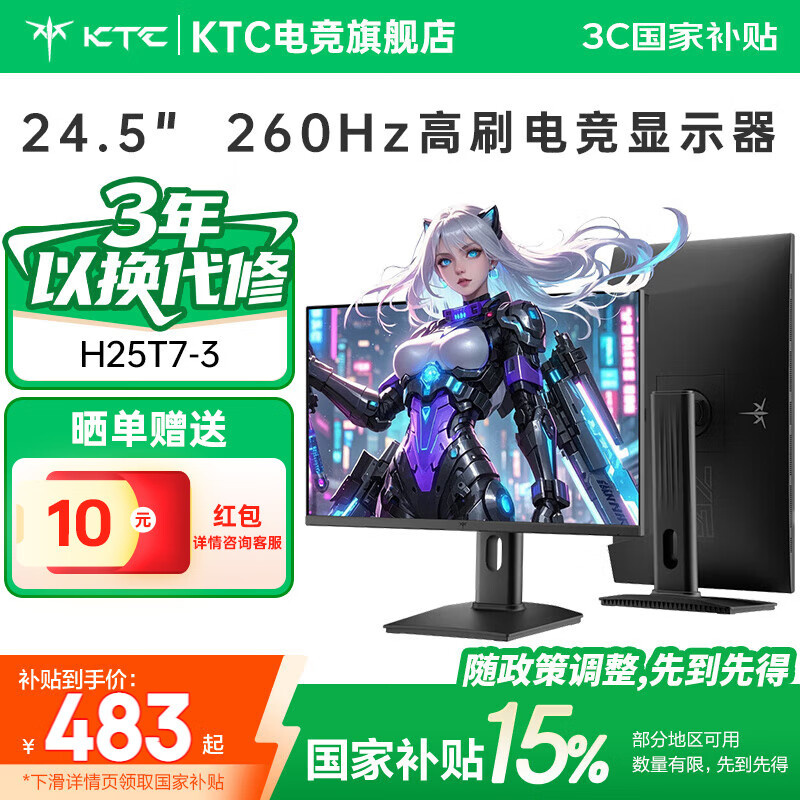KTC 24.5英寸 FastIPS屏 原生240Hz超频260Hz  HDR 400nit亮度 硬件低蓝光显示屏学生电脑显示器 H25T7-3代 升降旋转底座