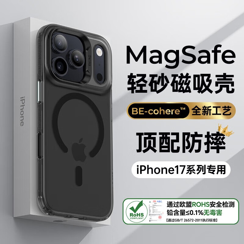 邦克仕（Benks）【全包拍照按键】适用苹果17ProMax手机保护壳iphone17promax防摔磁吸壳轻砂全包保护套 黑