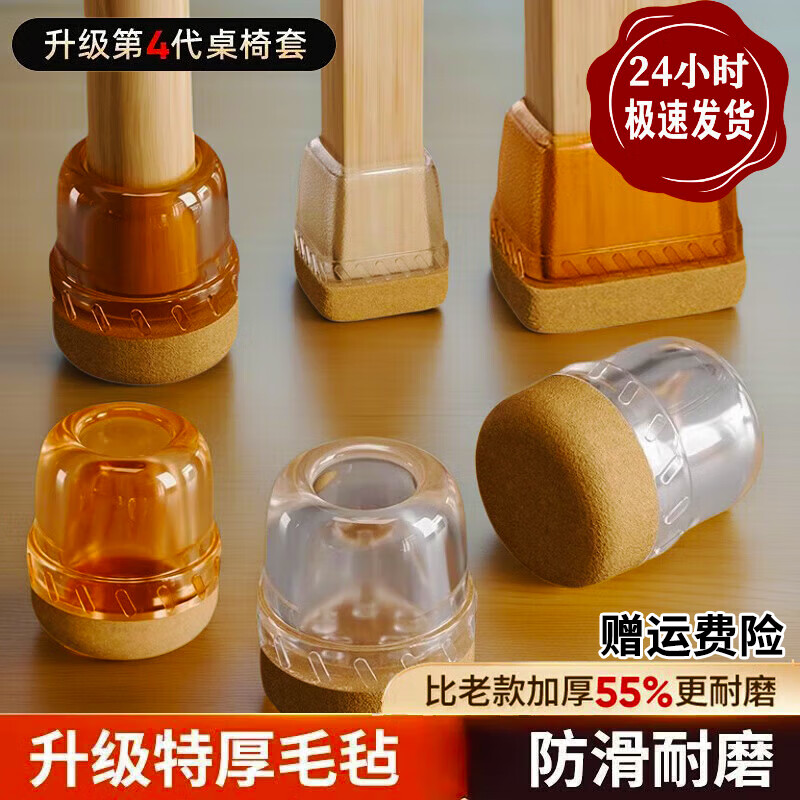 明佳匠静音椅子凳子脚套耐磨硅胶桌腿桌椅脚凳脚垫片家具餐椅桌脚保护套 8个装-棕色-新升级4代-防滑耐磨 迷你小圆形-适用1-2cm之间