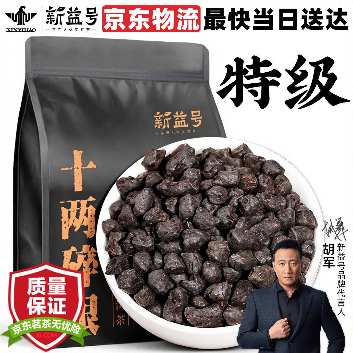 新益号碎银子糯米香普洱茶熟茶十年以上特级熟普云南古树茶叶自己喝送礼 【精选十年特级碎银】500克*1袋