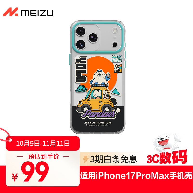 魅族（MEIZU）PANDAER 旷野 妙磁抗菌手机壳 适用iPhone 17 Pro Max 旷野绿洲 精孔设计 IML印刷 全包防摔 磁吸