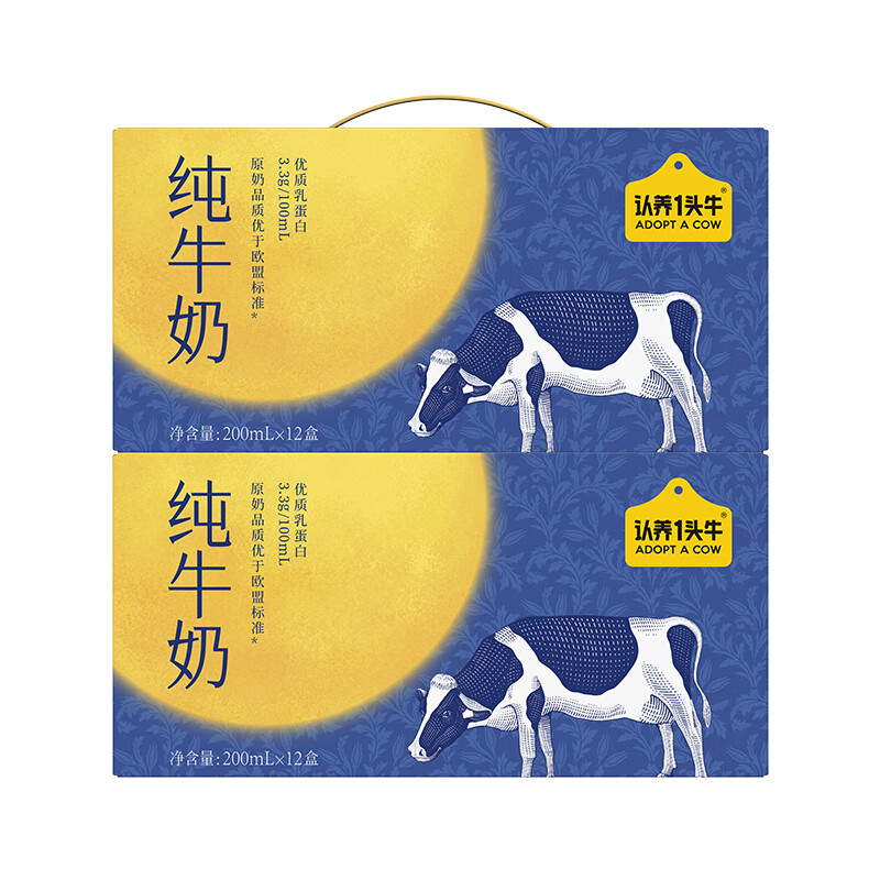 认养一头牛纯奶全脂纯牛奶 儿童奶学生牛奶 礼盒 ZY 9月 200ml*12盒*2箱