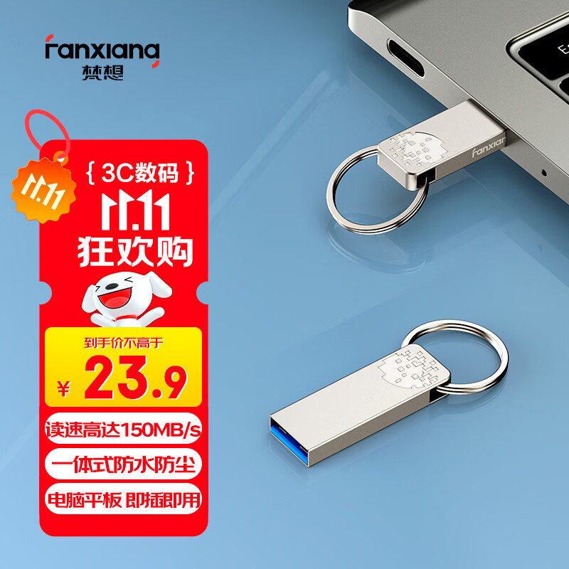 ���루FANXIANG��64GB USB3.2 F326 ����150MB/S �����ش�����U�̵���ͨ������ һ���װ ������ˮ