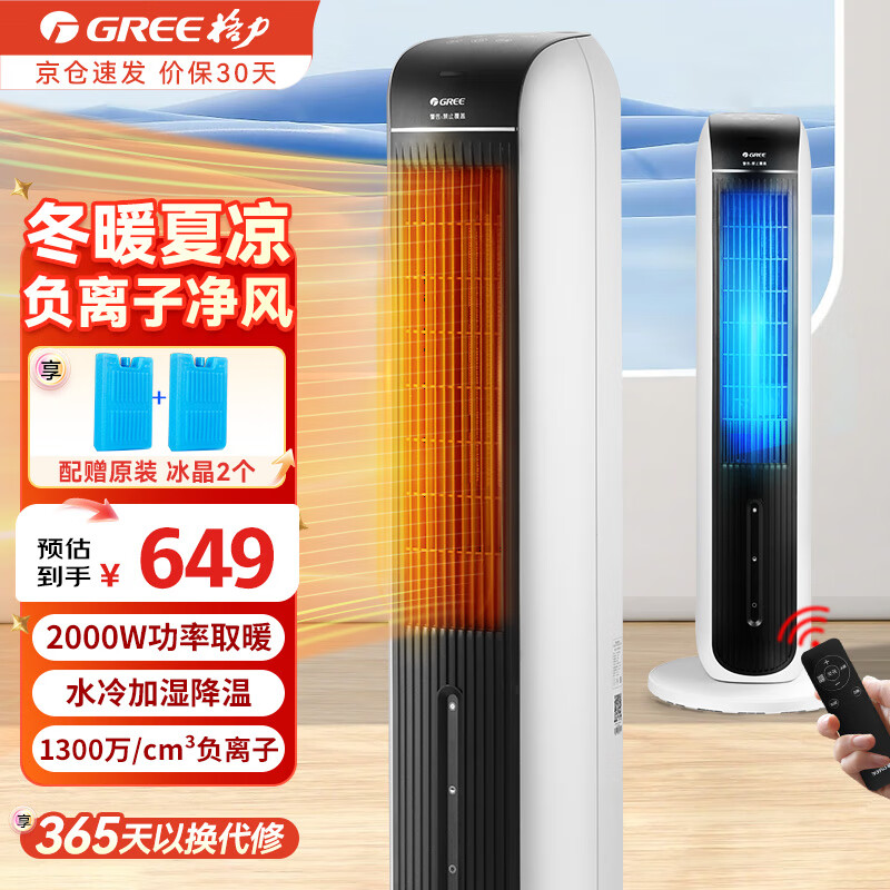 ������GREE��������ʽ��ů���ÿյ���ҡͷ����ů��� ң�ؼ�ˮ������ȱ���ˮ���������ӵ�ů���ȷ��ȡů�� KS-04S68RDg 570.24Ԫ