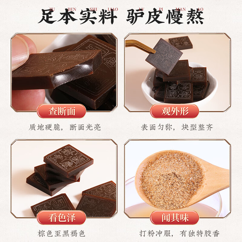 [胡庆余堂]阿胶 252g 1盒装 阿胶块独立小块包装 补血滋阴润燥止血 送父母长辈节日礼物礼品