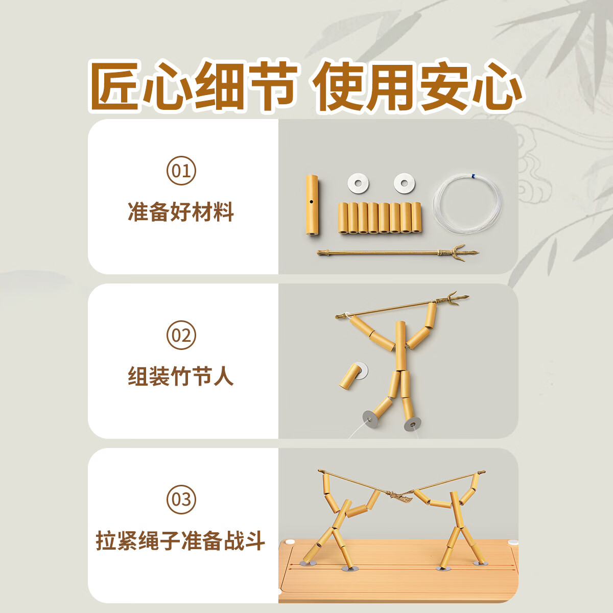 星星舟竹节人材料包六年级双人对战玩具亲子对战桌手工益智玩具擂台桌 【全套】竹节人2套+合金武器18把+PK桌