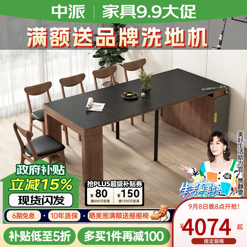 中派北歐折疊餐桌餐椅邊柜組合一體小戶型實木可伸縮省空間飯桌子補貼 一桌八椅 火燒石玻璃