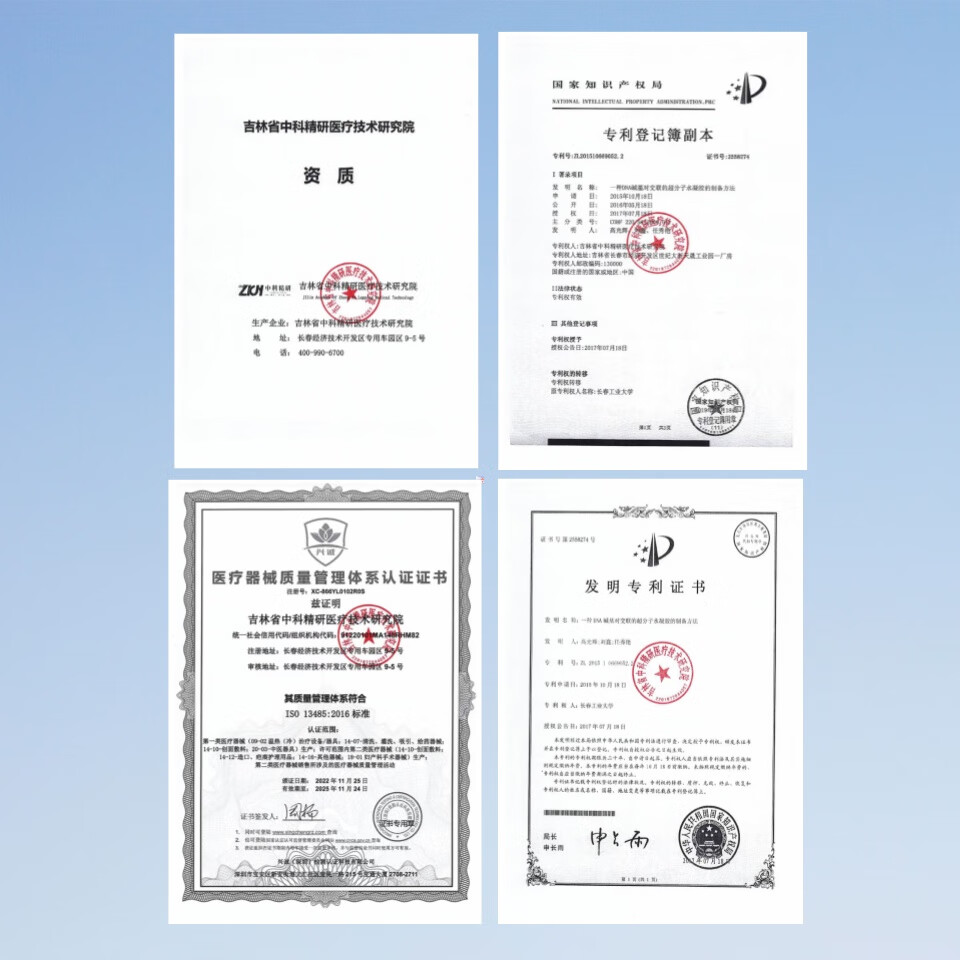 塞夫润医用液体敷料医用湿性修复液体敷料卧床老人褥疮创面保护皮肤护理油 便携护理【1瓶体验装】