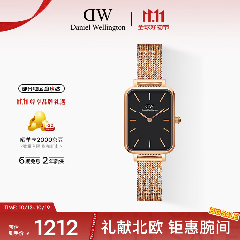 丹尼尔惠灵顿（DanielWellington）DW小方表女表金色钢带全新简约黑盘欧美腕表节日礼物DW00100432