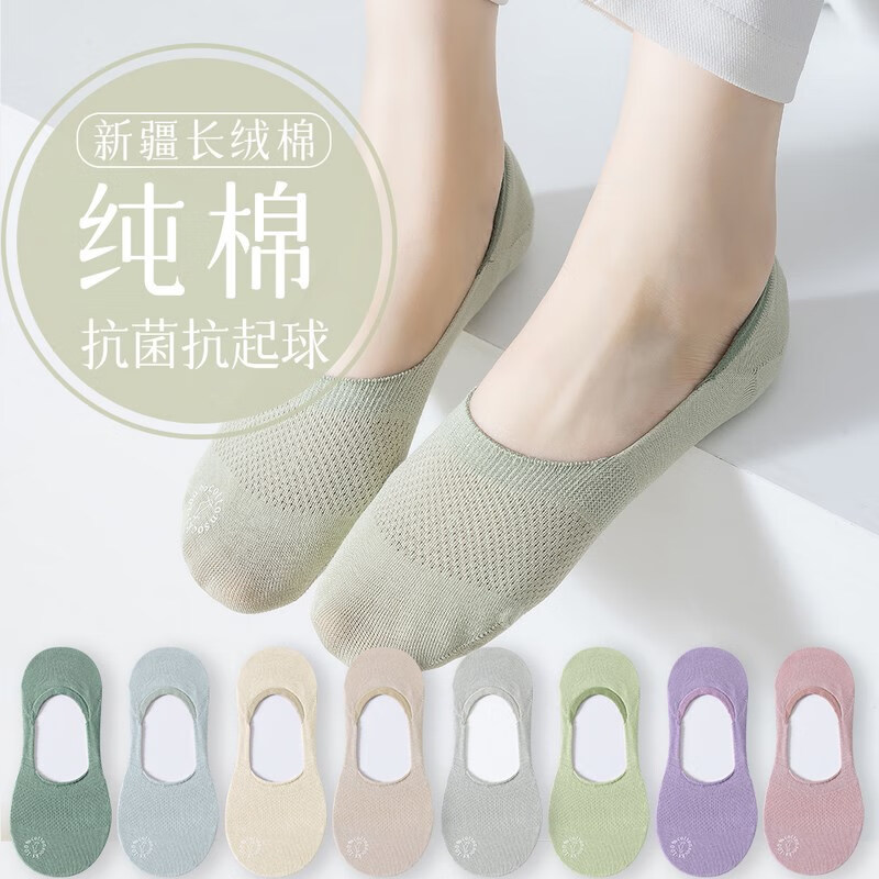 FitonTon5双袜子女袜夏季薄款隐形袜纯棉船袜抗菌防臭网眼袜吸汗透气袜子怎么样,好用不?