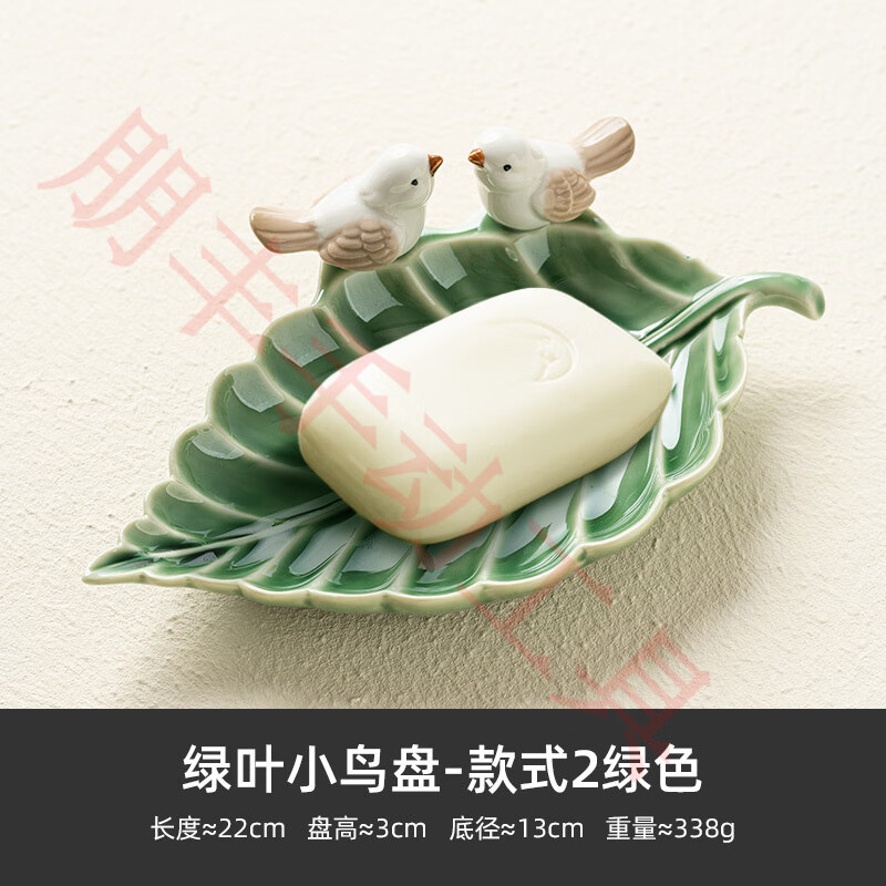木丁丁北歐風(fēng)創(chuàng)意陶瓷皂碟首飾收納盤 A款綠葉小鳥(雙只)_可做皂碟_收納盤