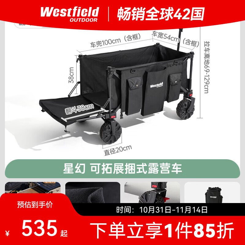 westfieldoutdoor户外露营车折叠推车翻斗营地车溜娃买菜狗狗宠物推车野餐野营车