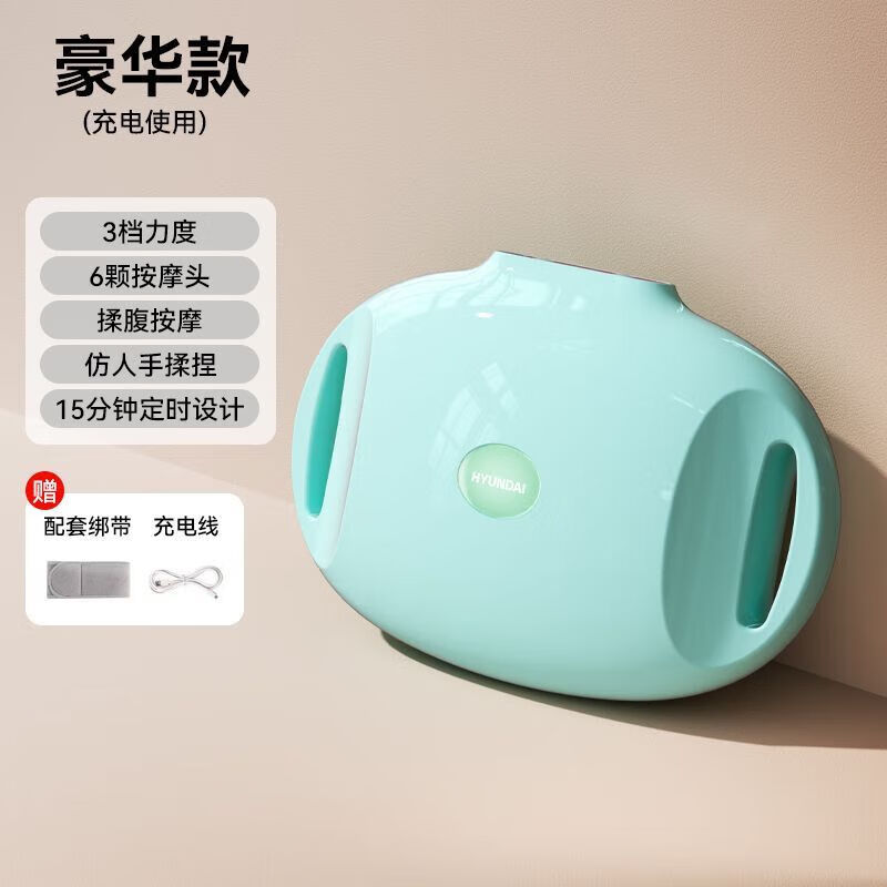揉肚子按摩器揉腹仪 韩国HYUNDAI全自动揉腹甩脂仪器揉肚子神 [豪华款]3档力度-揉腹按摩