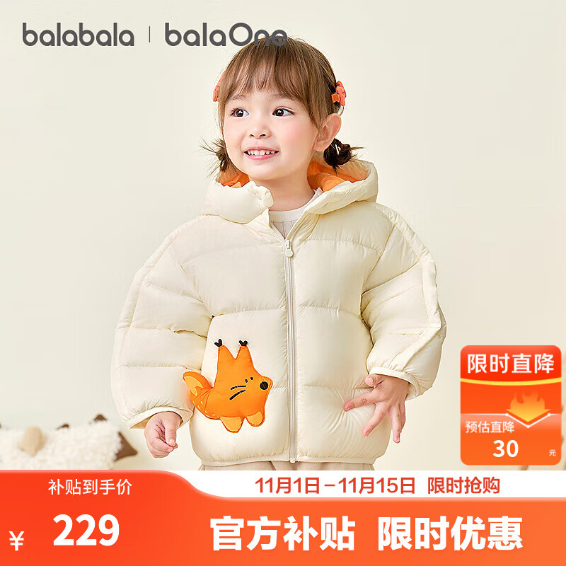 巴拉巴拉童装儿童羽绒服宝宝男女童2025冬装新款婴儿外套保暖上衣泡芙羽绒 奶白小松鼠10501-白鸭绒 100 （充绒量81g 适合2-3岁）